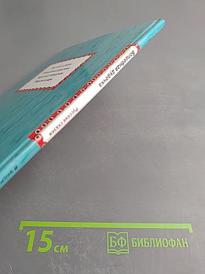 Волшебная дудочка. Русские сказки