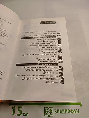 Антология Сатиры и Юмора России XX века. Эдуард Успенский