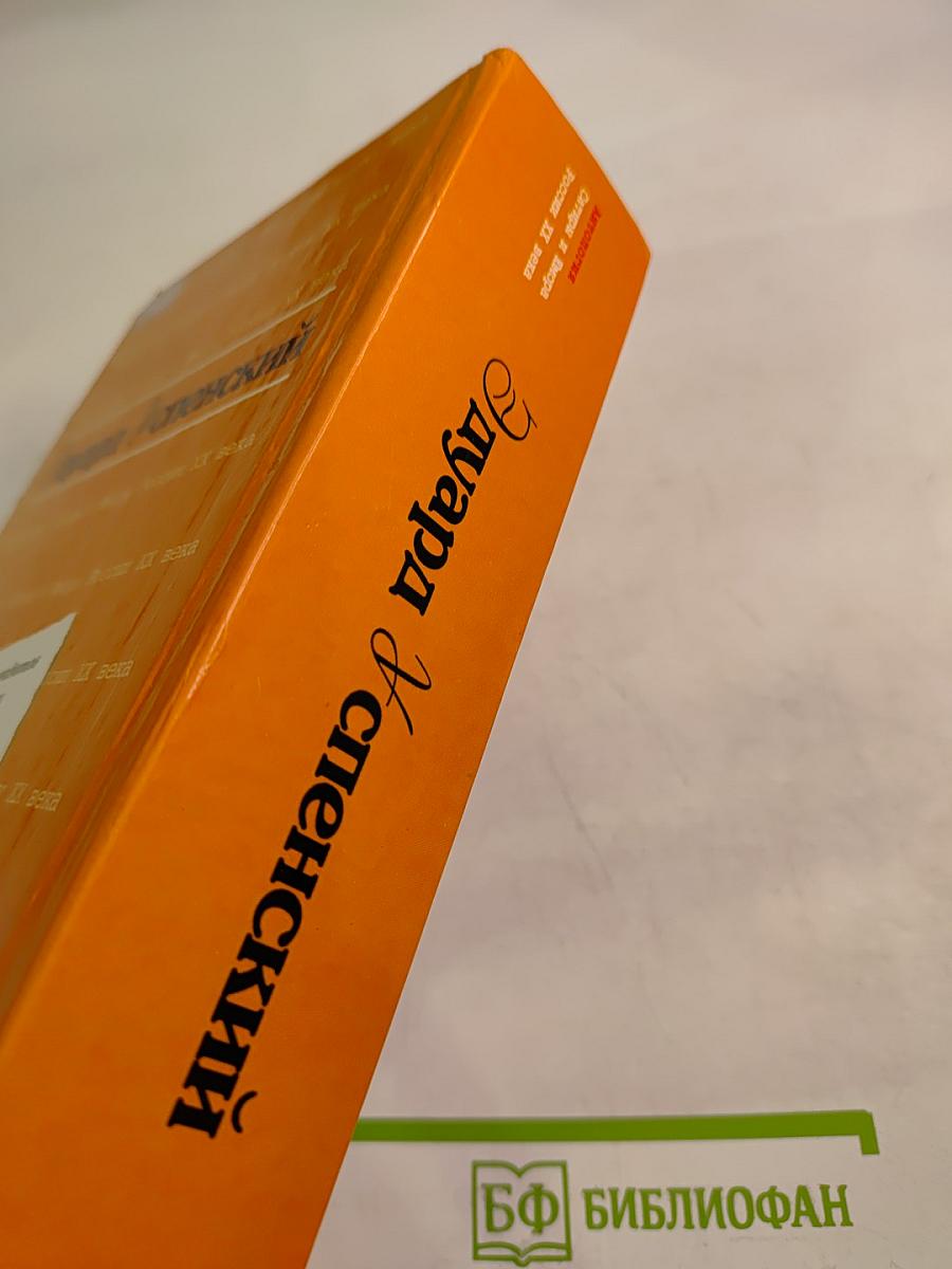 Антология Сатиры и Юмора России XX века. Эдуард Успенский