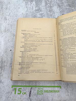 Сборник текстов для закрепления навыков правописания