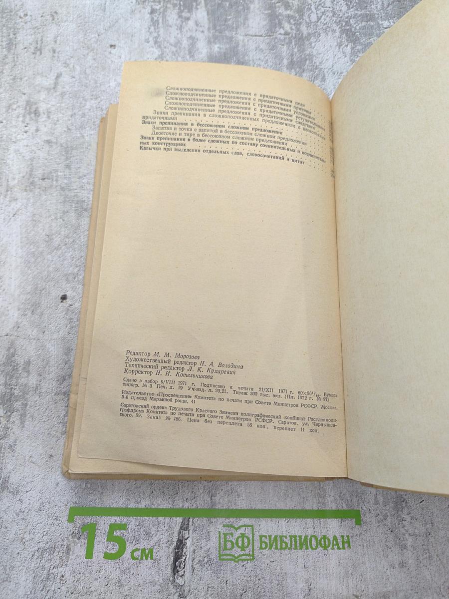 Сборник текстов для закрепления навыков правописания