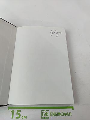 Семья Дёмкиной и Раутиана (ДеРаут)