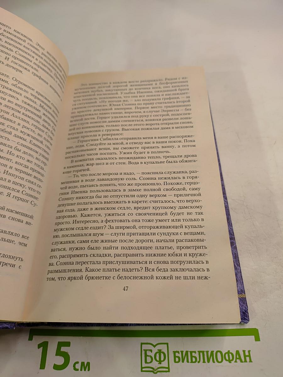 Выбор наместницы