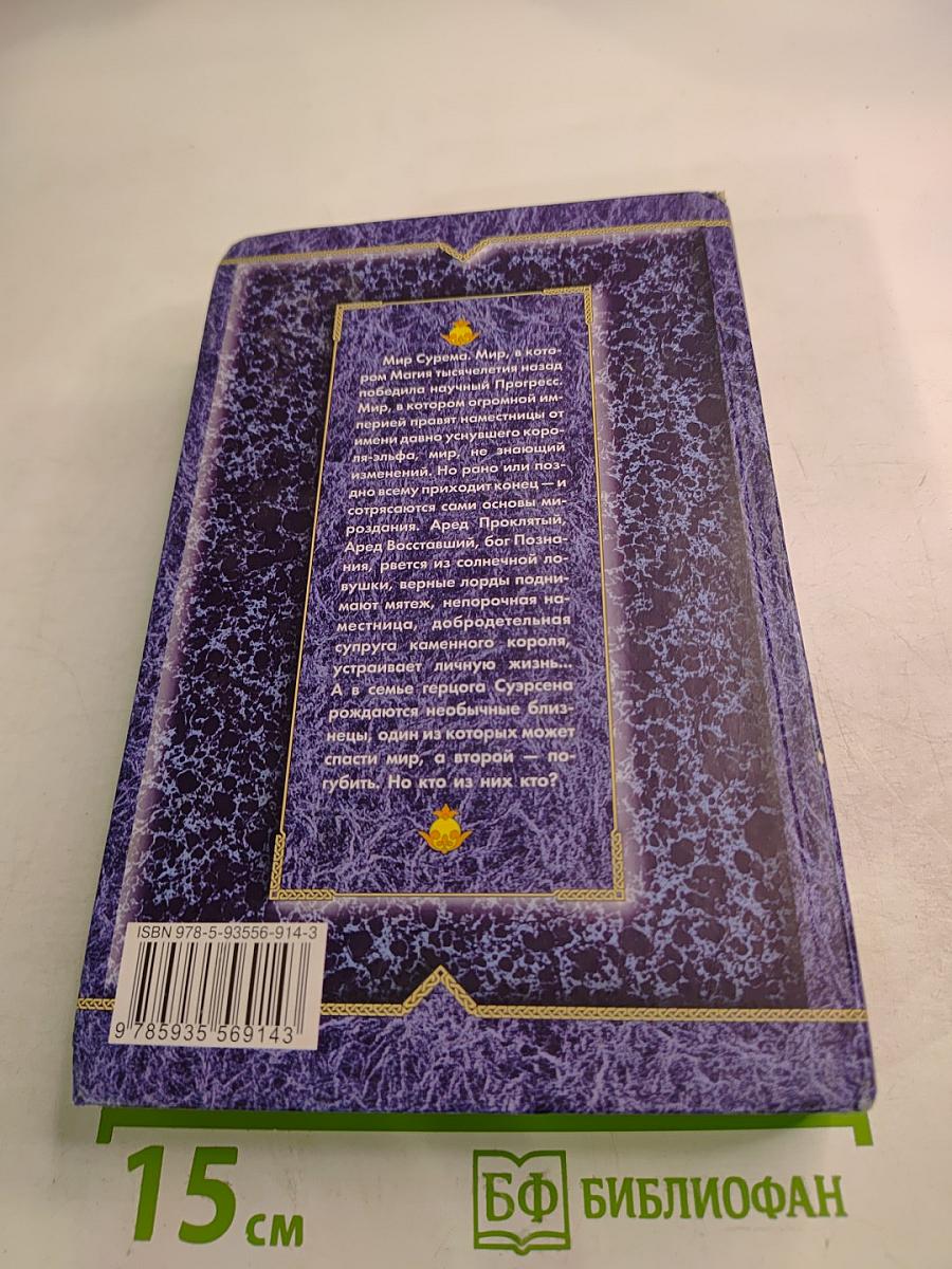 Выбор наместницы