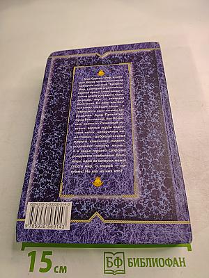 Выбор наместницы