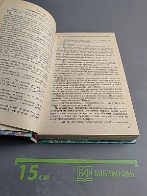 Всадник без головы