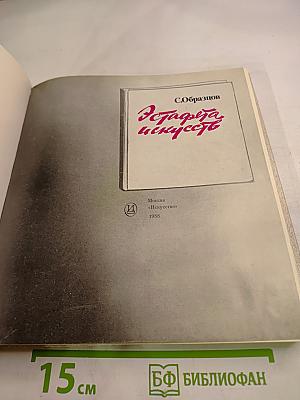 Эстафета искусств