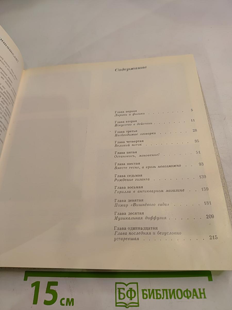 Эстафета искусств