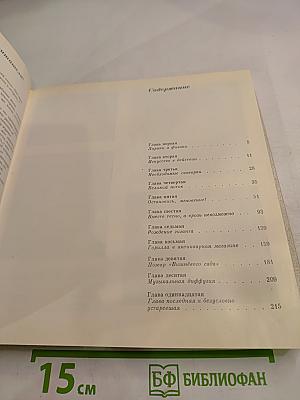 Эстафета искусств