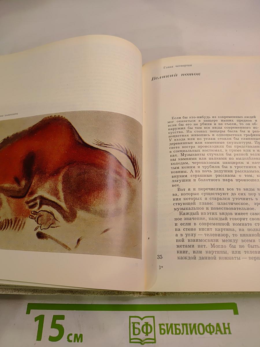 Эстафета искусств