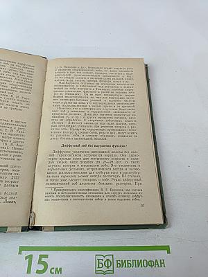 Хирургия щитовидной железы