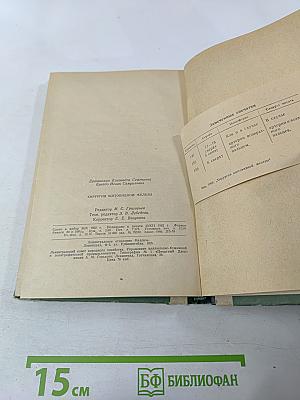 Хирургия щитовидной железы