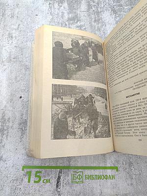 Память. Письма о войне и блокаде. Выпуск 2