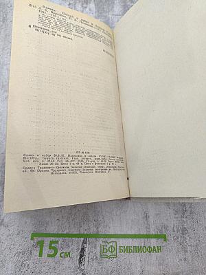 Память. Письма о войне и блокаде. Выпуск 2