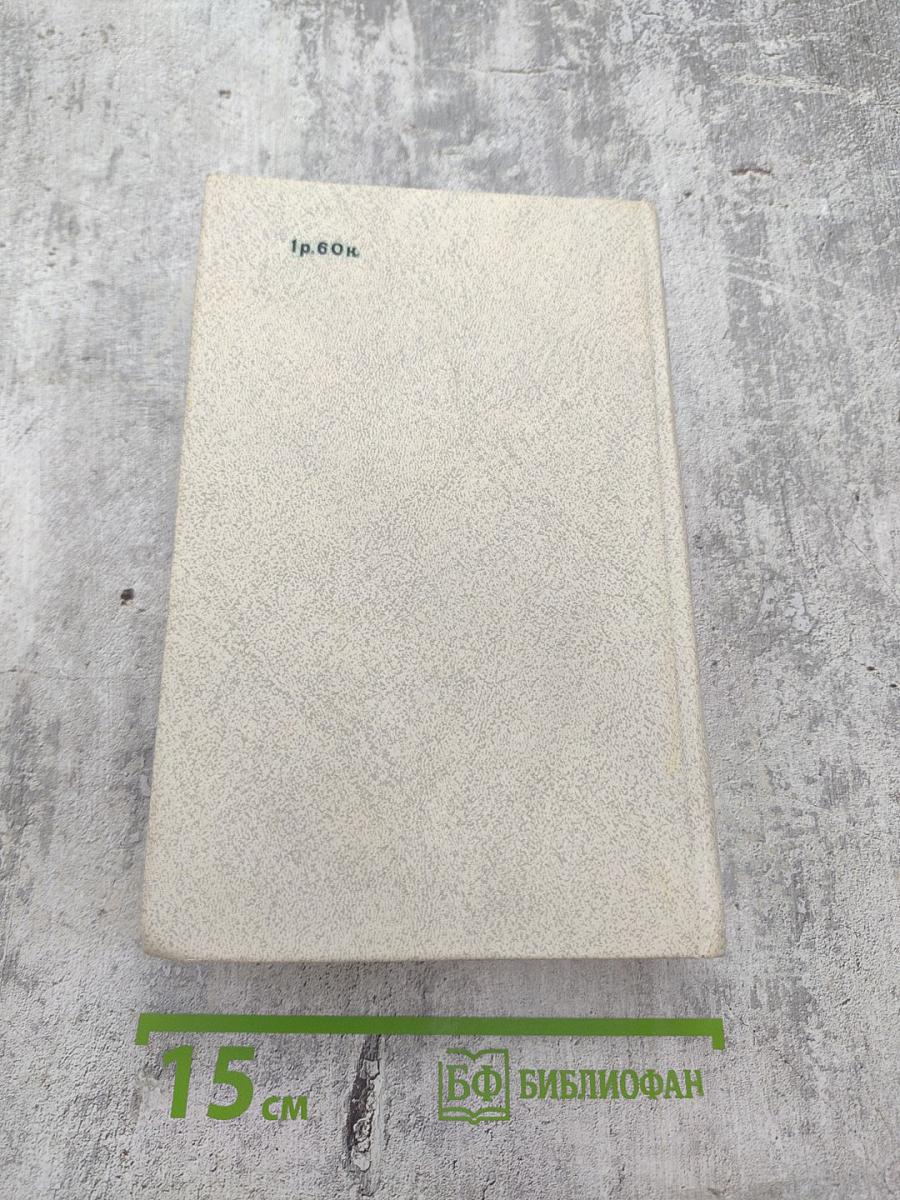 Память. Письма о войне и блокаде. Выпуск 2