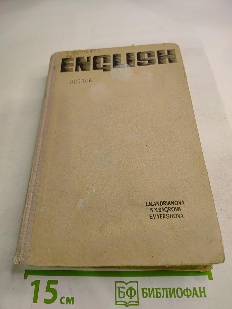 Учебник английского языка для заочных технических вузов и факультетов