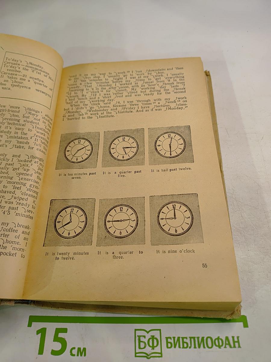 Учебник английского языка для заочных технических вузов и факультетов