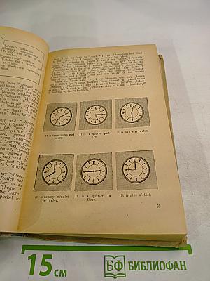 Учебник английского языка для заочных технических вузов и факультетов