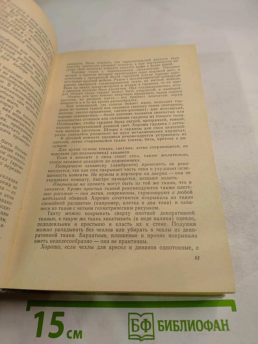 Быт и Культура