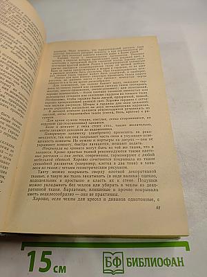 Быт и Культура