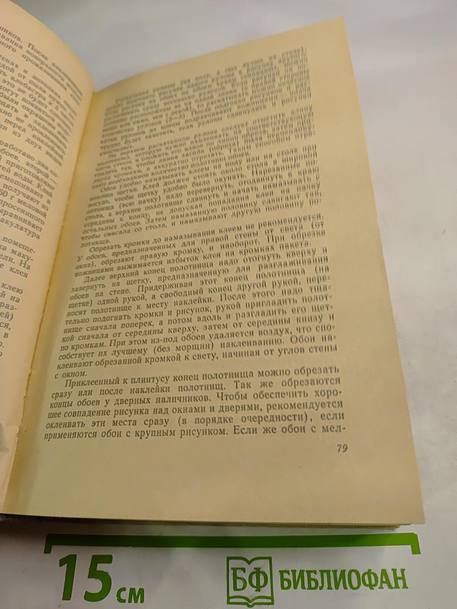 Быт и Культура