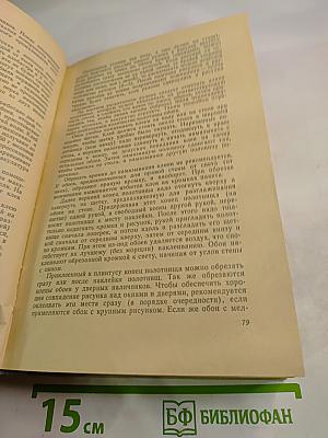 Быт и Культура