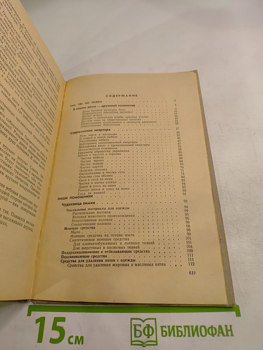 Быт и Культура