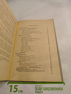 Быт и Культура