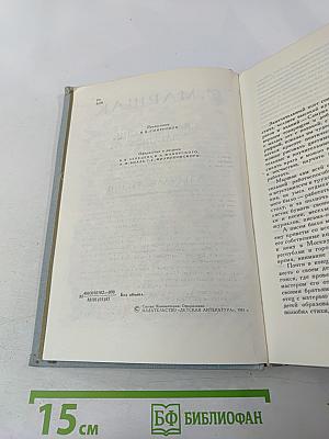 Сказки, песни, загадки. Стихотворения. В начале жизни. Страницы воспоминаний