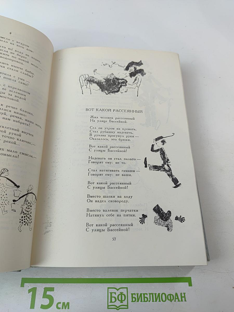 Сказки, песни, загадки. Стихотворения. В начале жизни. Страницы воспоминаний
