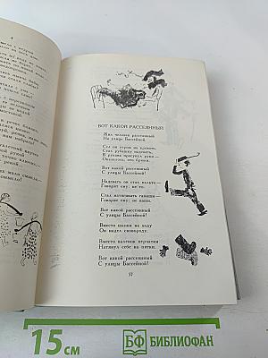 Сказки, песни, загадки. Стихотворения. В начале жизни. Страницы воспоминаний