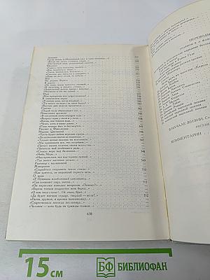 Сказки, песни, загадки. Стихотворения. В начале жизни. Страницы воспоминаний