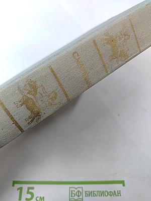 Сказки, песни, загадки. Стихотворения. В начале жизни. Страницы воспоминаний