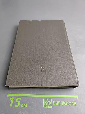 Крушение антисоветского подполья в СССР. Книга 2