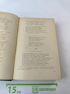 Н. А. Некрасов Избранные произведения. Для старших классов