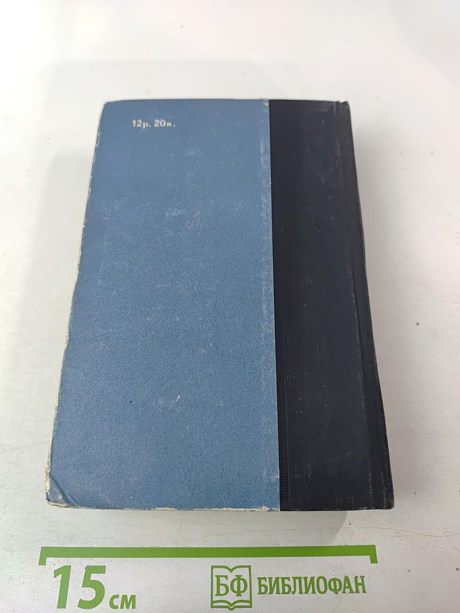 Н. А. Некрасов Избранные произведения. Для старших классов