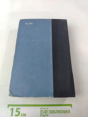 Н. А. Некрасов Избранные произведения. Для старших классов