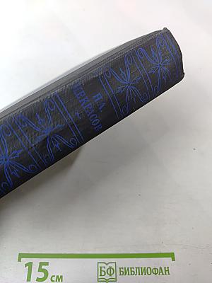 Н. А. Некрасов Избранные произведения. Для старших классов