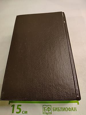 Немецко-русский и русско-немецкий словарь (Краткий)