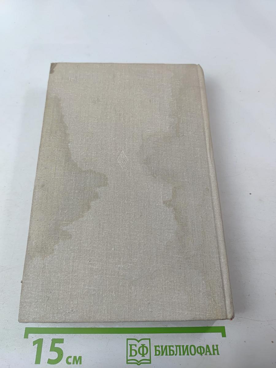 История зарубежной литературы XX века. 1917-1945