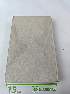 История зарубежной литературы XX века. 1917-1945