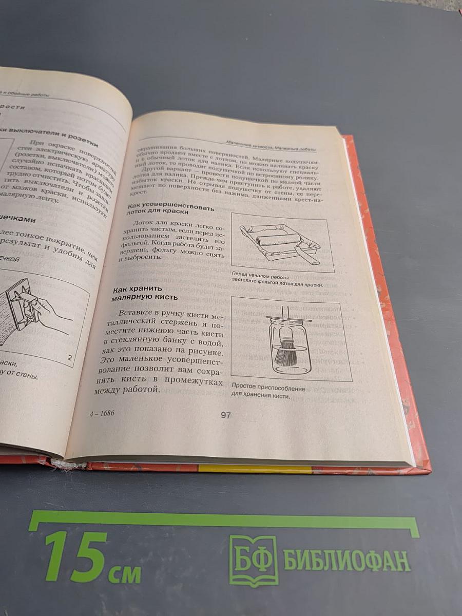 Секреты евроремонта