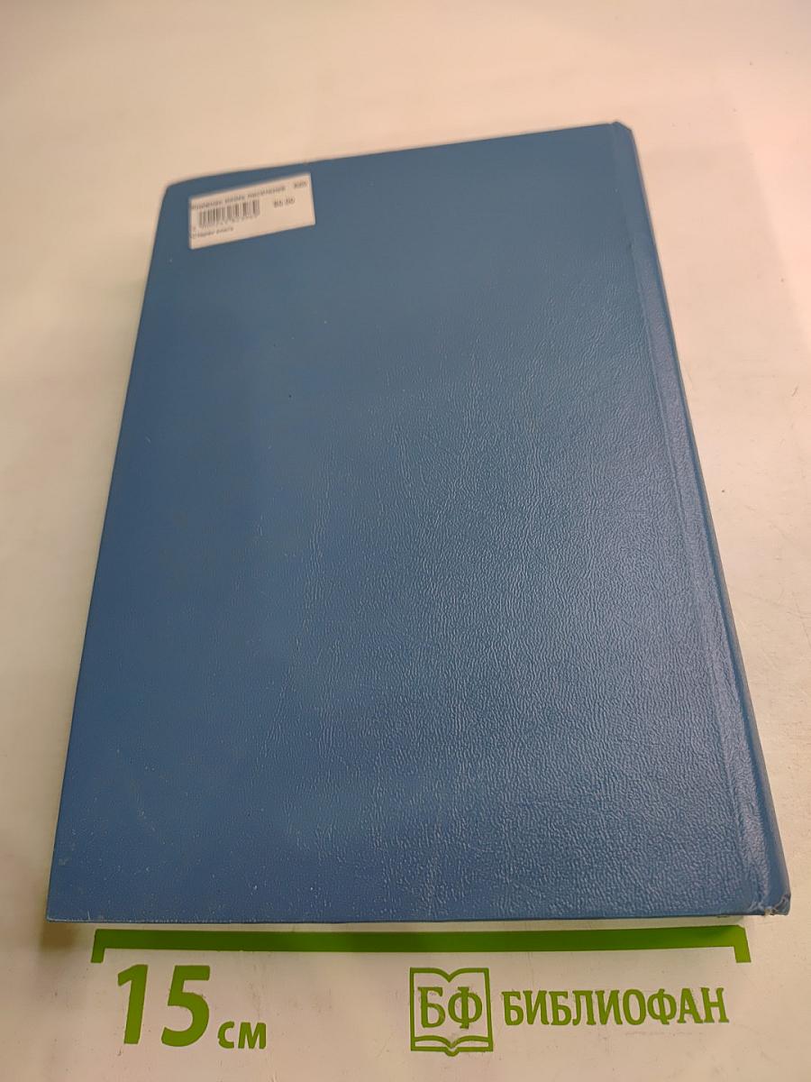 Преступить черту