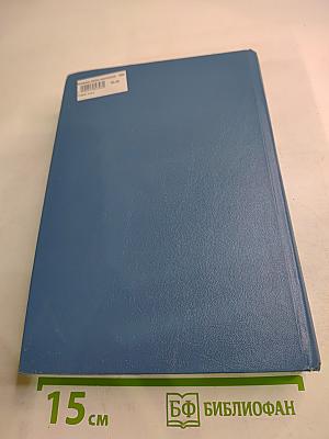 Преступить черту