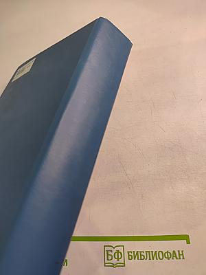 Преступить черту