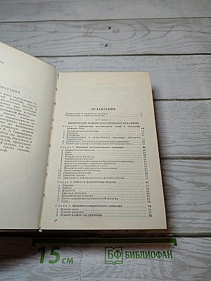 Справочник по физике