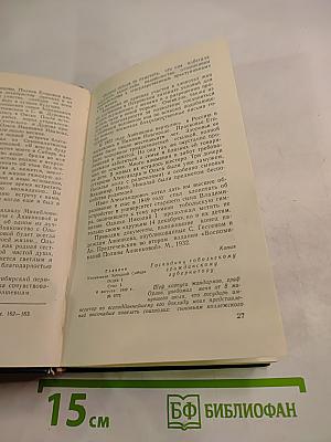 Воспоминания Полины Анненковой