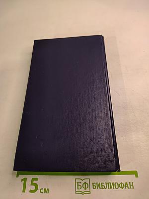 Воспоминания Полины Анненковой