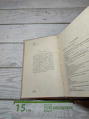Справочник по физике