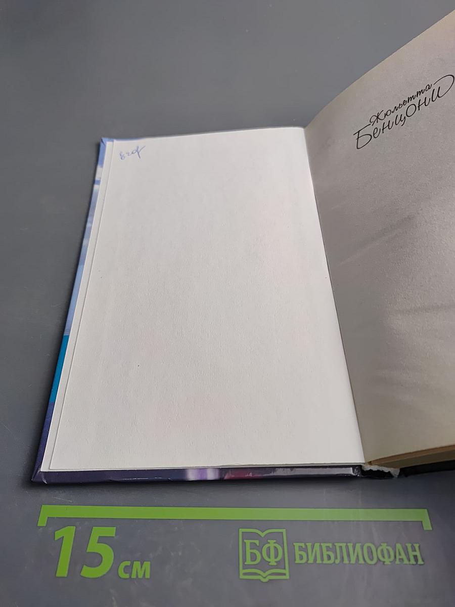 Опасный архипелаг